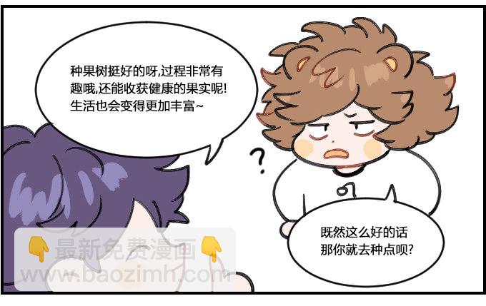 喜欢观察2