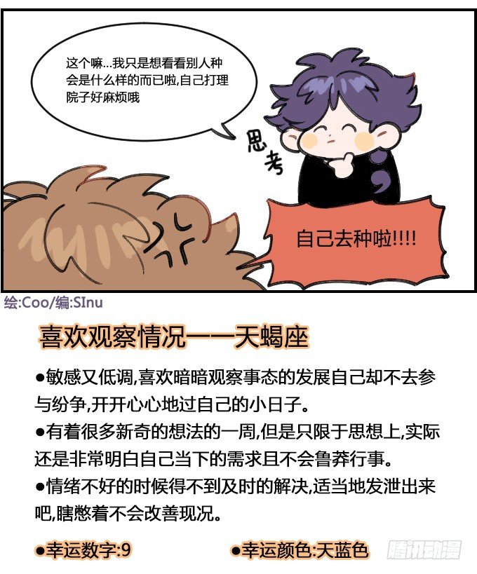 喜欢观察3