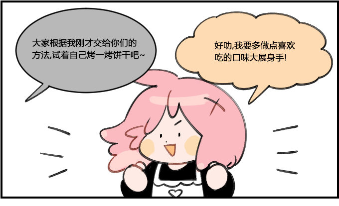 偷吃0