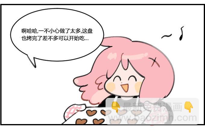 偷吃1