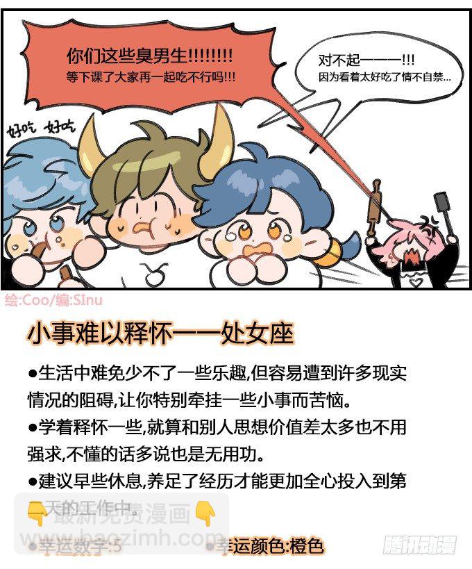 偷吃3