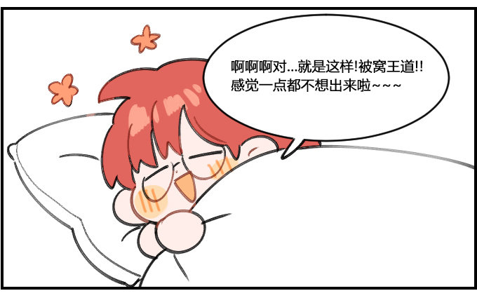 不想动1