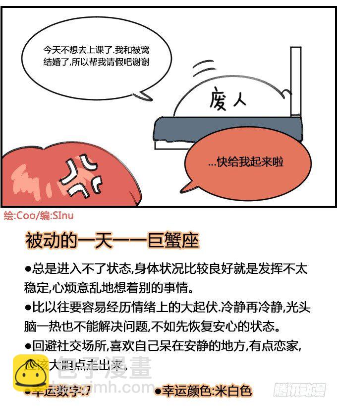 不想动3