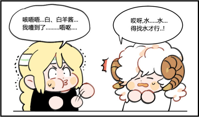 普通的水0