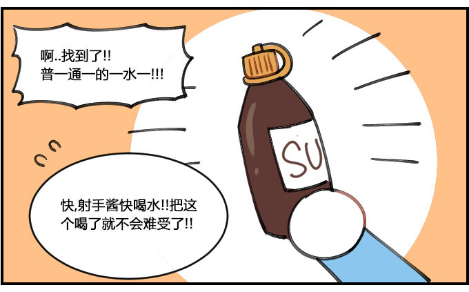 普通的水1
