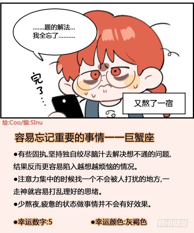 健忘一一之五3