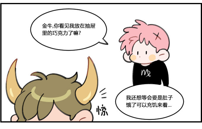 偷吃1