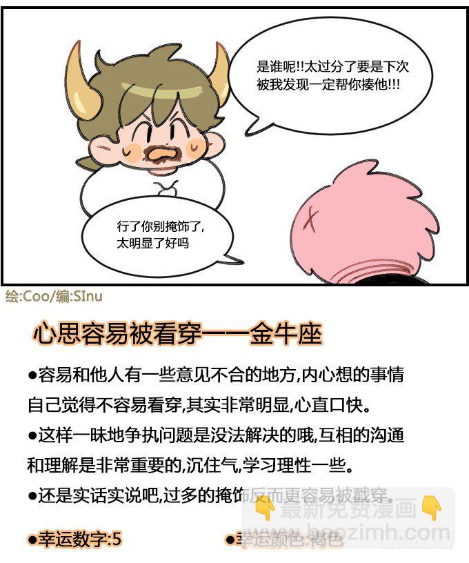 偷吃3