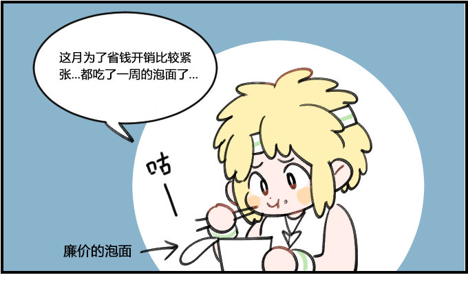 奢侈0