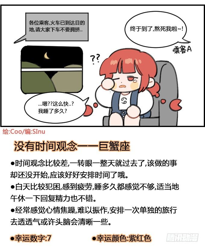 日月如梭3