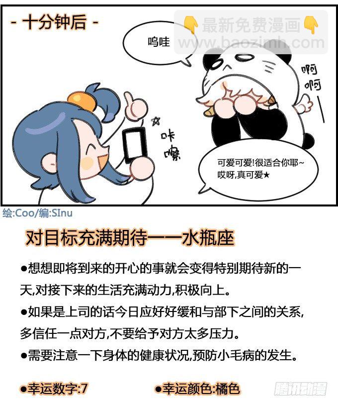 玩偶装3