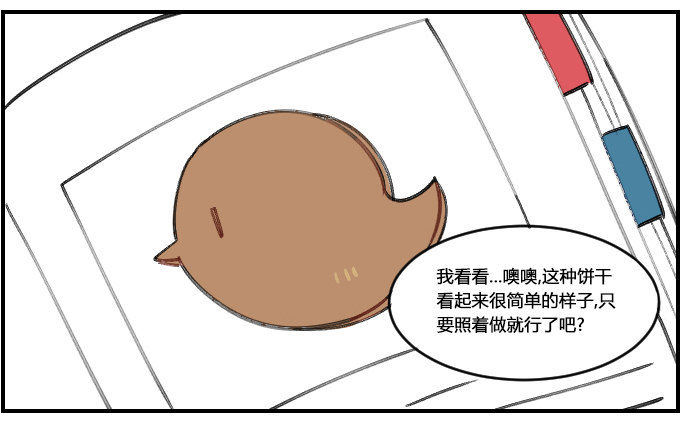 黑暗料理1
