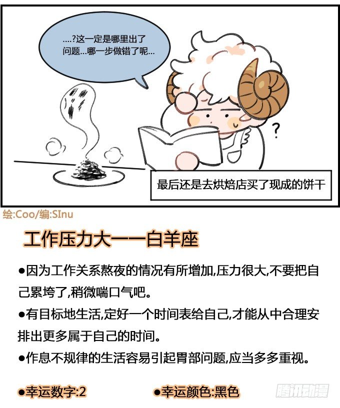 黑暗料理3