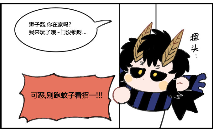 误伤队友1