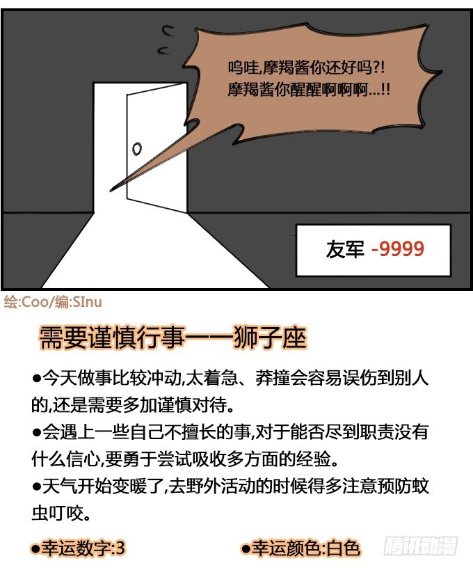 误伤队友3
