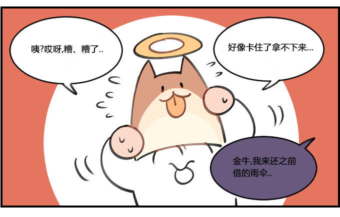 尴尬1
