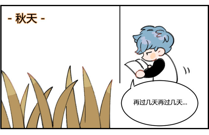 拖延2