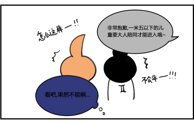不吃这一套1