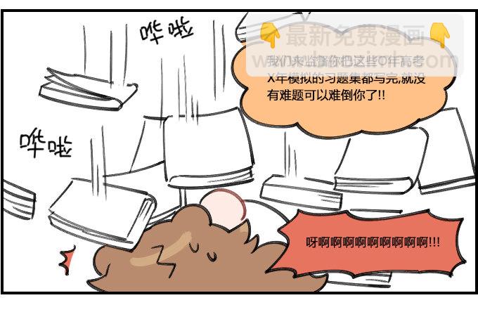 泰山压顶2