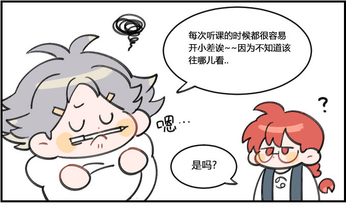 集中0
