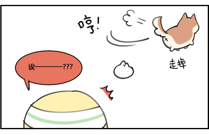 狗不理2