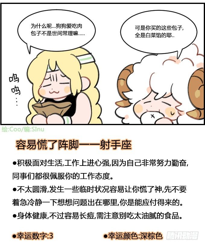 狗不理3