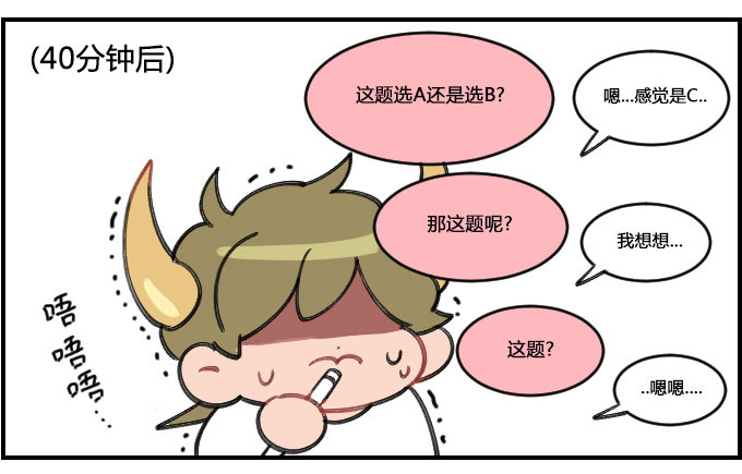 没耐心2
