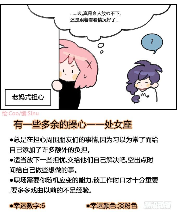 老妈式担心3