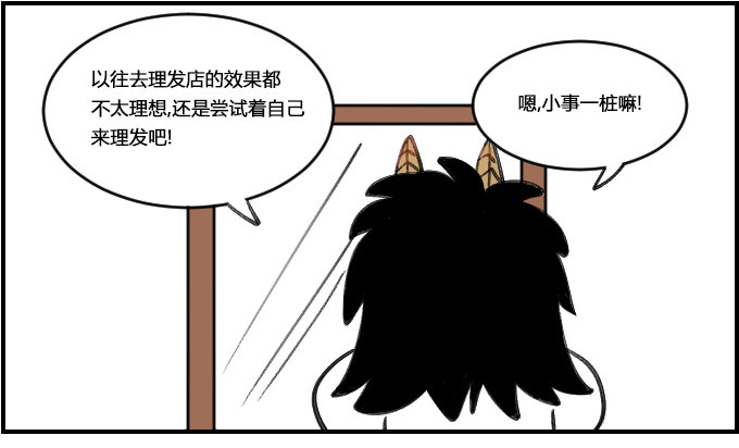 自己理发0