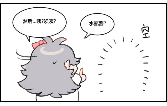 迷失2