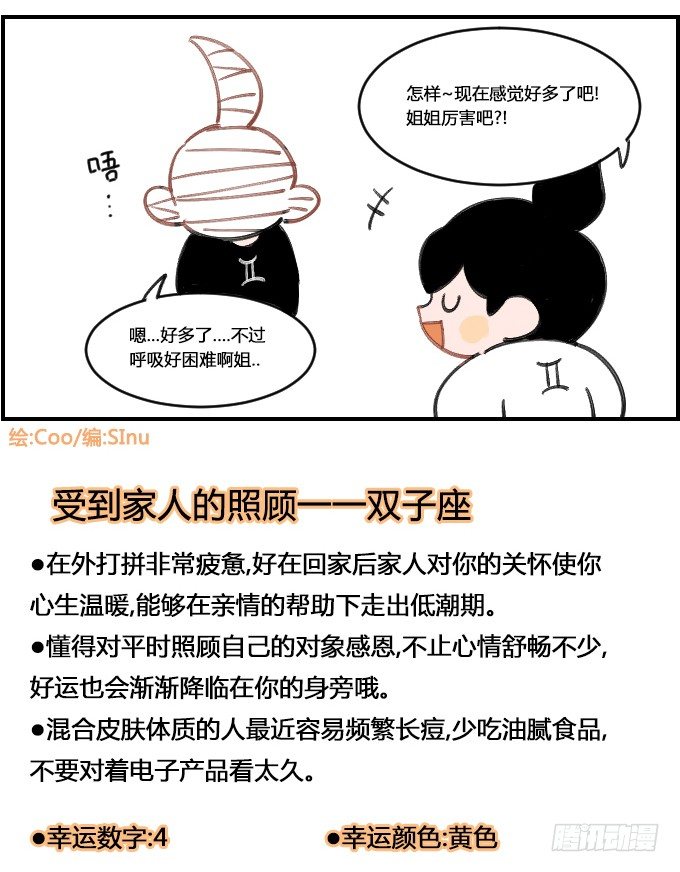 家人的温暖3