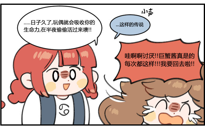 床头的玩偶2