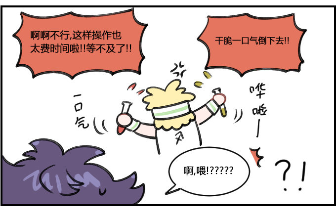 沉住气2