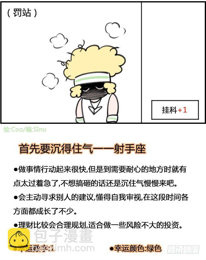 沉住气3