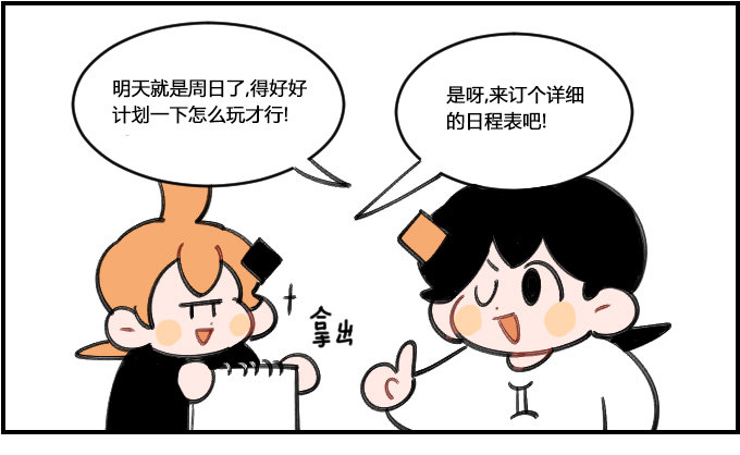 计划赶不上变化0