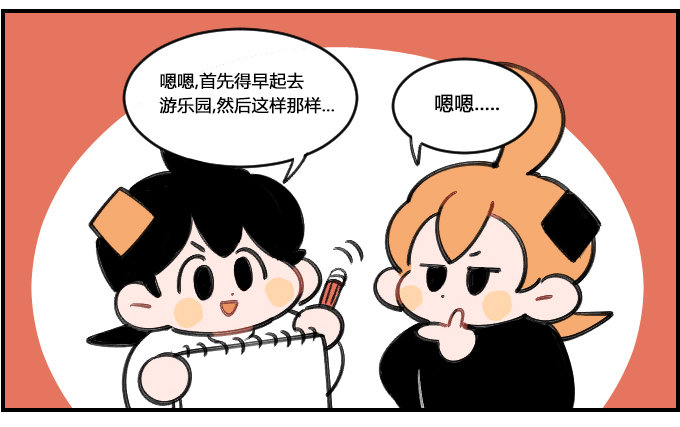 计划赶不上变化1