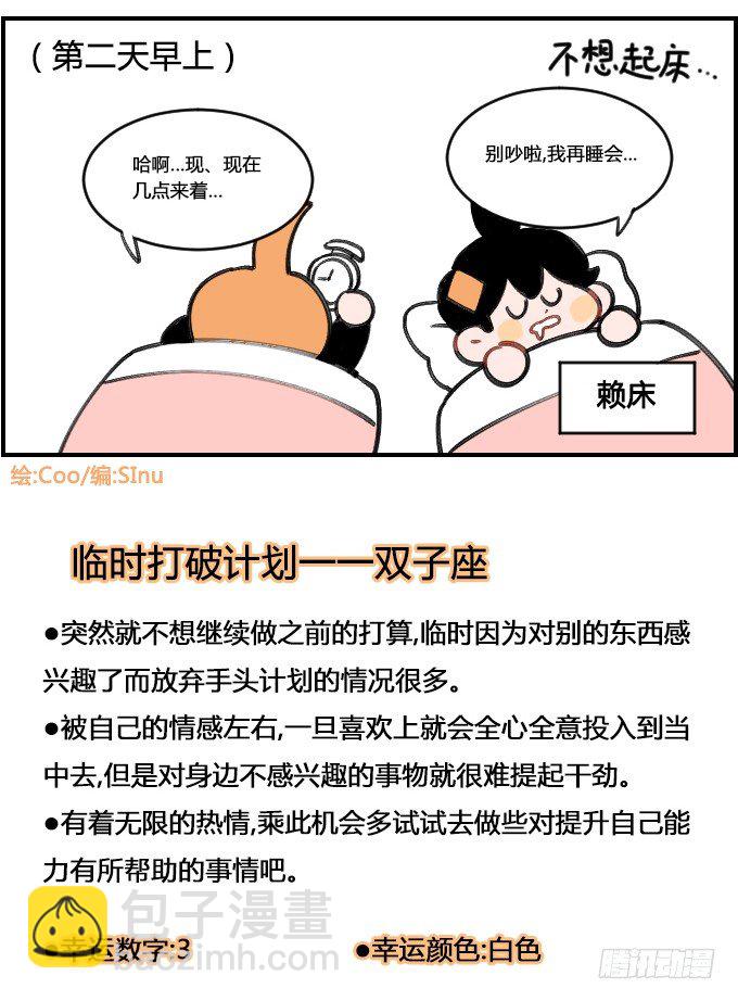 计划赶不上变化3