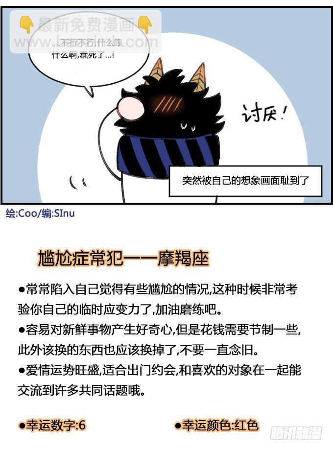 尴尬3