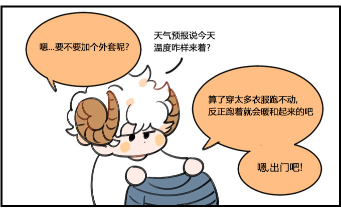 着凉1