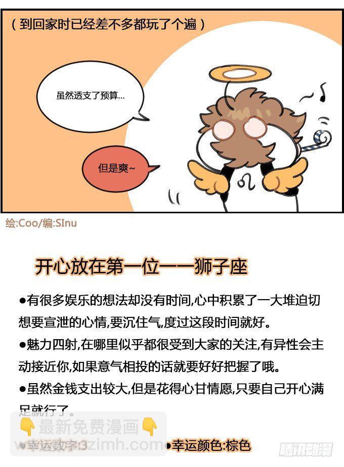开心第一3