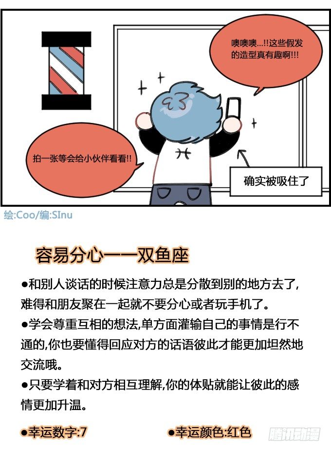 分心3