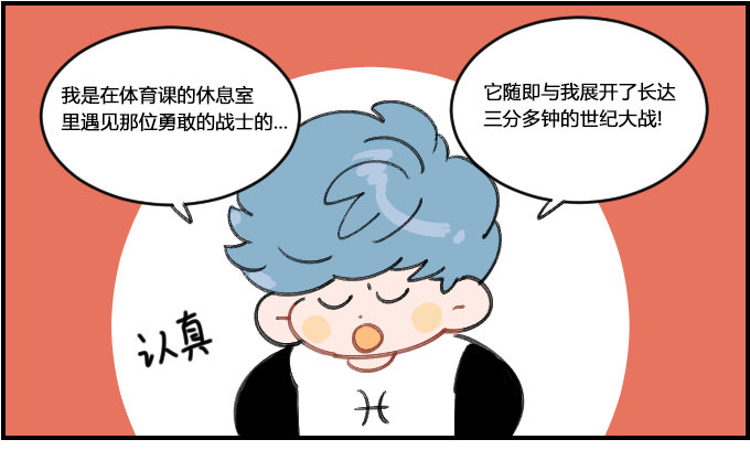 蚊子0