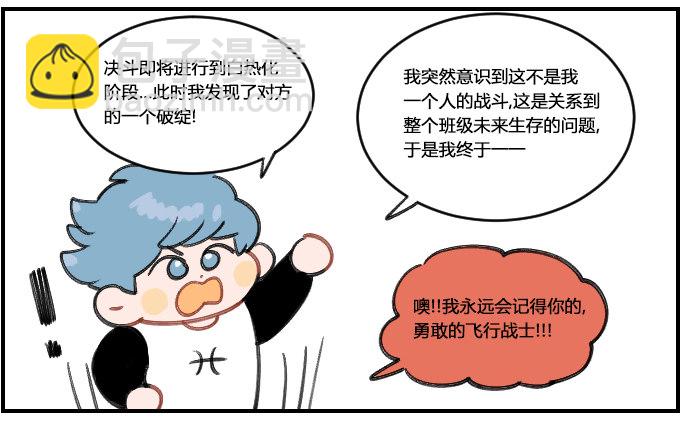蚊子2