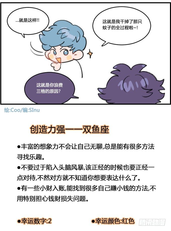 蚊子3