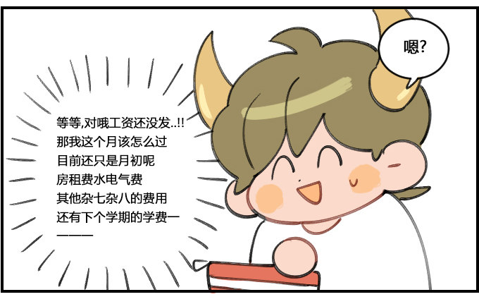 贫穷2