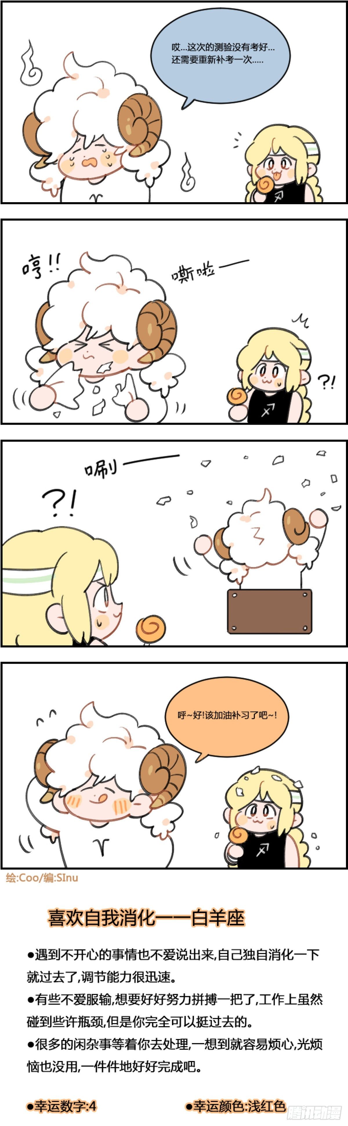 没考好0