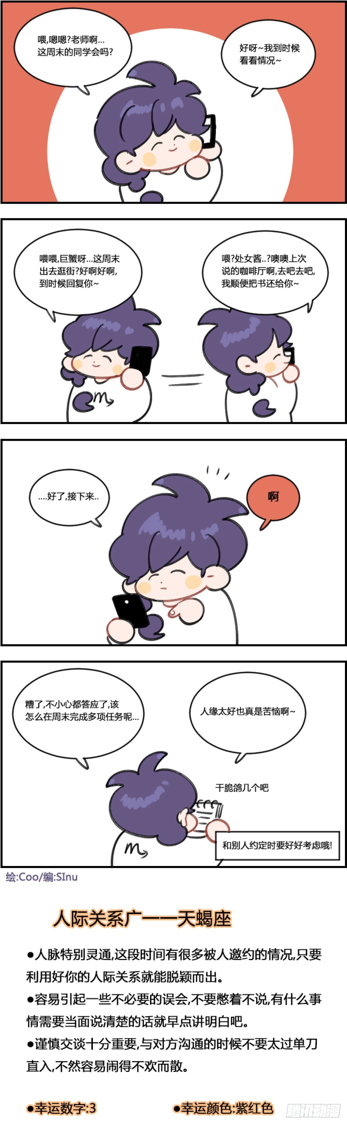 人缘好0