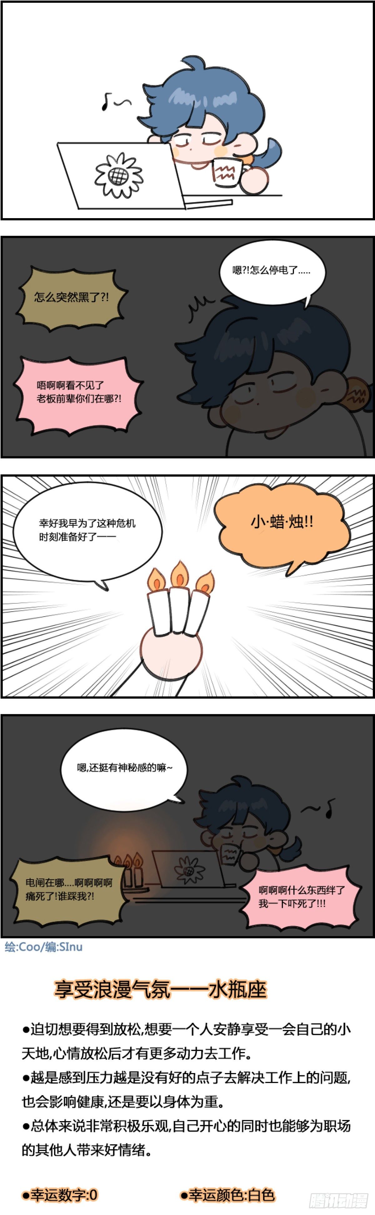 停电0