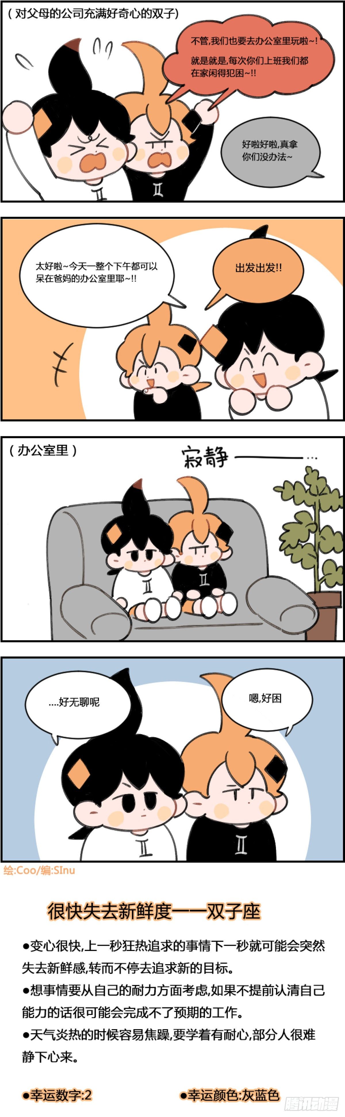 去办公室玩0