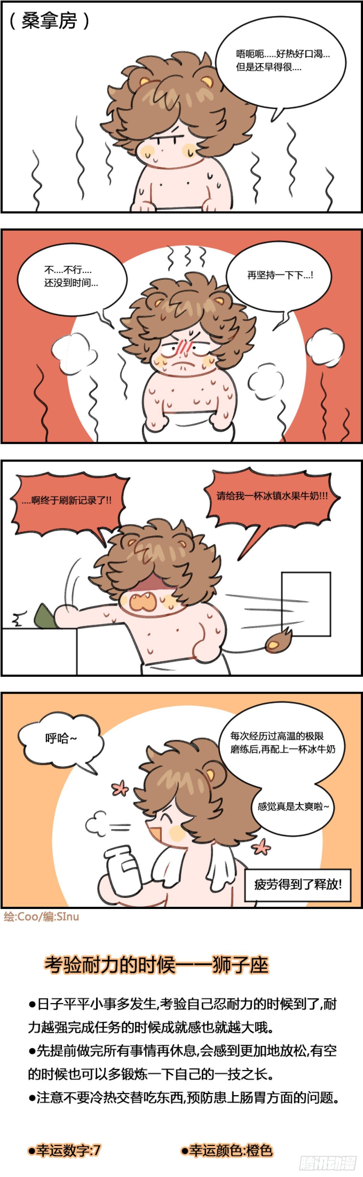 桑拿0